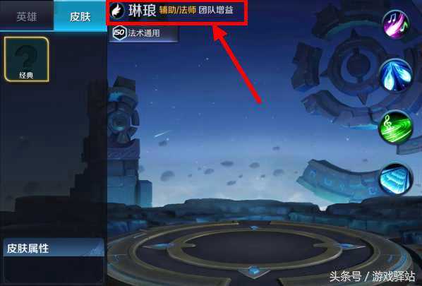 王者荣耀：杨玉环更名为“琳琅”，玩家炸锅！要求不改名呼声高