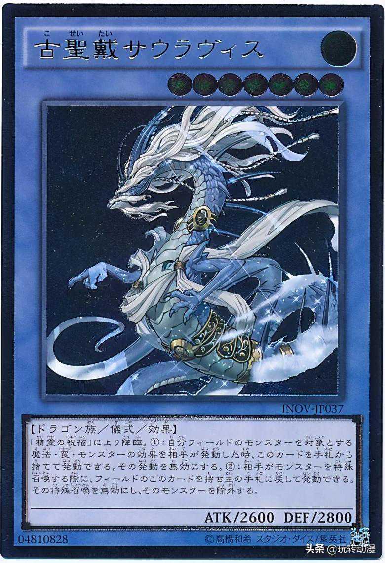 游戏王：中国龙拥有阻止特殊召唤怪兽效果，精灵祝福重现经典怪兽