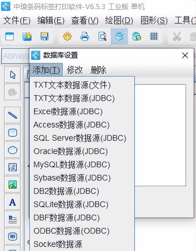 中琅条码标签打印软件在学校中的应用