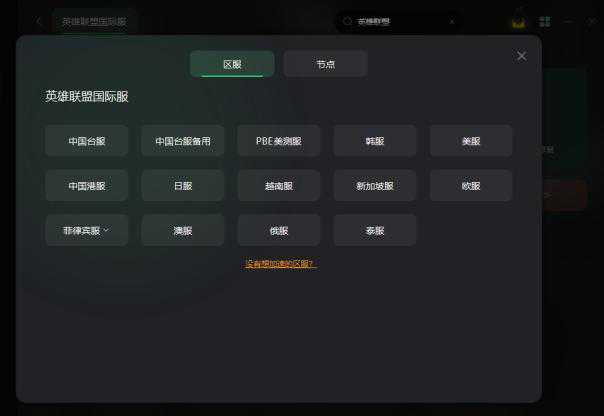 2024LOL英雄联盟国际服下载注册教程/改中文汉化教程（新手必看）