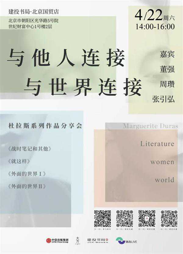 一周文化讲座｜世界读书日，在城市日常中开启多元宇宙