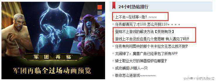 魔兽世界7.0：你们反馈游戏卡顿，我却连游戏都上不去！