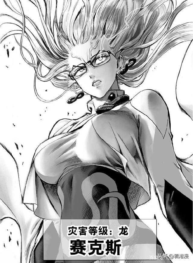 日漫→【一拳超人】怪人协会